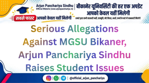 Serious Allegations Against MGSU Bikaner | Arjun Panchariya Sindhu Raises Student Issues