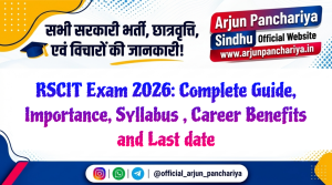 RSCIT Exam 2026: Complete Guide, Importance, Syllabus , Career Benefits and Last date