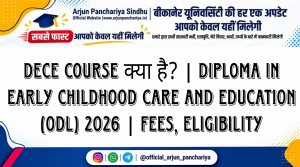 DECE Course क्या है? | Diploma in Early Childhood Care and Education (ODL) 2026 | Fees, Eligibility