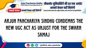 Press Release:Arjun Panchariya Sindhu Condemns the New UGC Act as Unjust for the Swarn Samaj