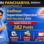 Aadhar operator job vacancy: 252 पदों पर भर्ती, 10 मार्च तक करें ऑनलाइन आवेदन