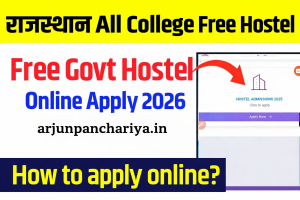 Government Girls Hostels in Bikaner – Complete List with Seats & Online Apply