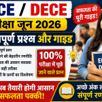 ECCE / DECE Exam June 2026 Important Question and Guide | Ecce Exam 2026, DECE Exam June 2026, important questions, syllabus guide, preparation tips, answer writing