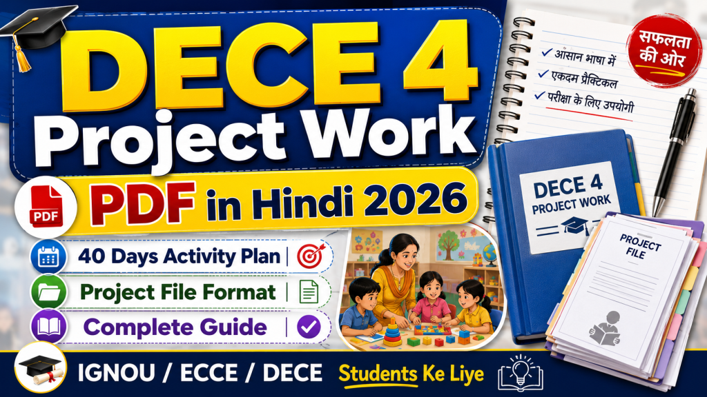 DECE 4 Project Work PDF in Hindi 2026