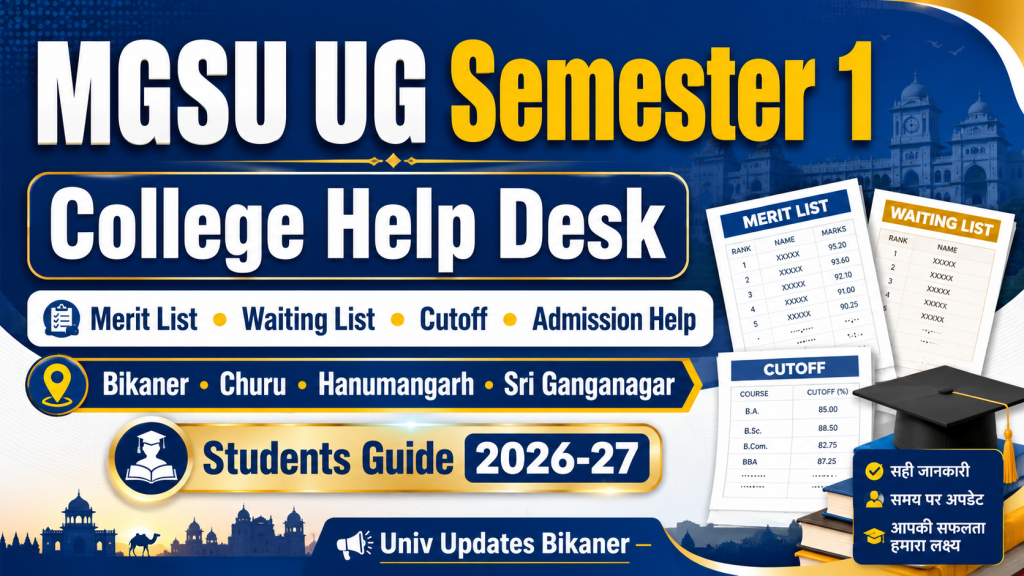 MGSU Bikaner UG Semester 1 College Help Desk 2026-27: Merit List, Waiting List, Cutoff, Fees, Documents और Admission Help