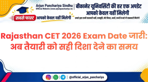 Rajasthan CET 2026 Exam Date जारी: अब तैयारी को सही दिशा देने का समय