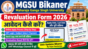 MGSU Bikaner Revaluation Form 2026 How to Apply Online , Apply Date, Last Date